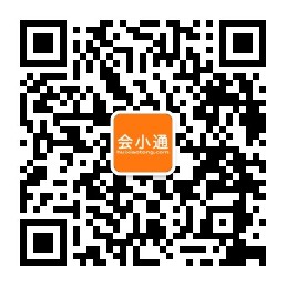 会小通微信公众号